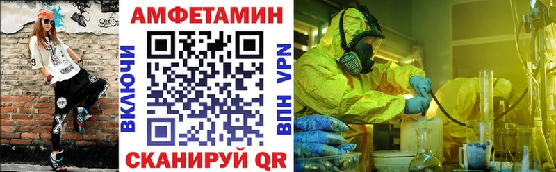 Амфетамин VHQ  blacksprut как зайти  Плёс 
