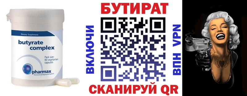 Бутират жидкий экстази  Плёс 