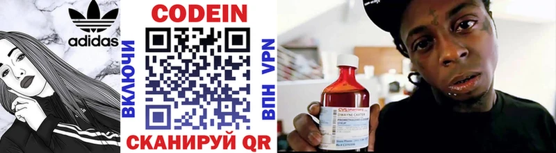 Кодеин напиток Lean (лин) наркошоп Плёс