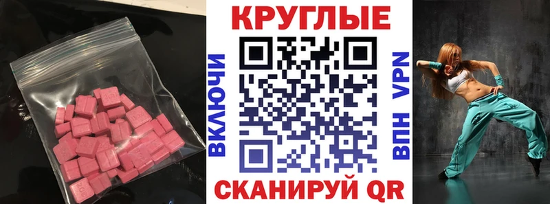 Ecstasy 280мг  Плёс 
