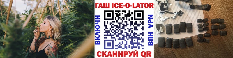 сайты даркнета Telegram  Плёс  ГАШ Cannabis  купить  цена 