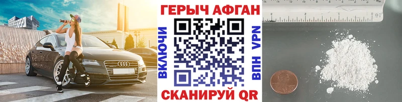 ОМГ ОМГ как войти  Плёс  ГЕРОИН Афган  закладки 