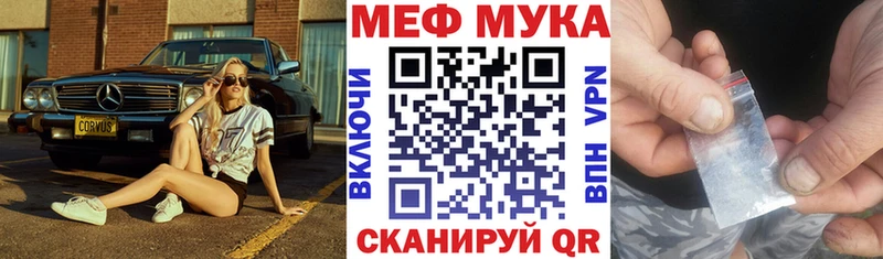 Мефедрон мука  Плёс 