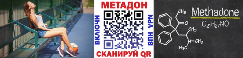 наркотики  Плёс  МЕТАДОН мёд 